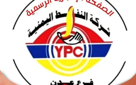 جرعة جديدة للمحروقات بالعاصمة المؤقتة عدن... تعرف عليها