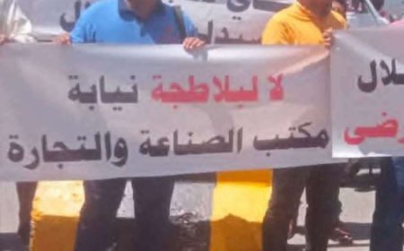 وقفة احتجاجية في هذه المدينة بسبب اغلاق عدد الصيدليات