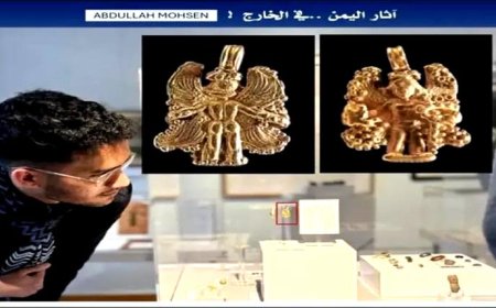 بعد 60 عاماً من الاختفاء.. كنز يمني نادر يظهر في ألمانيا