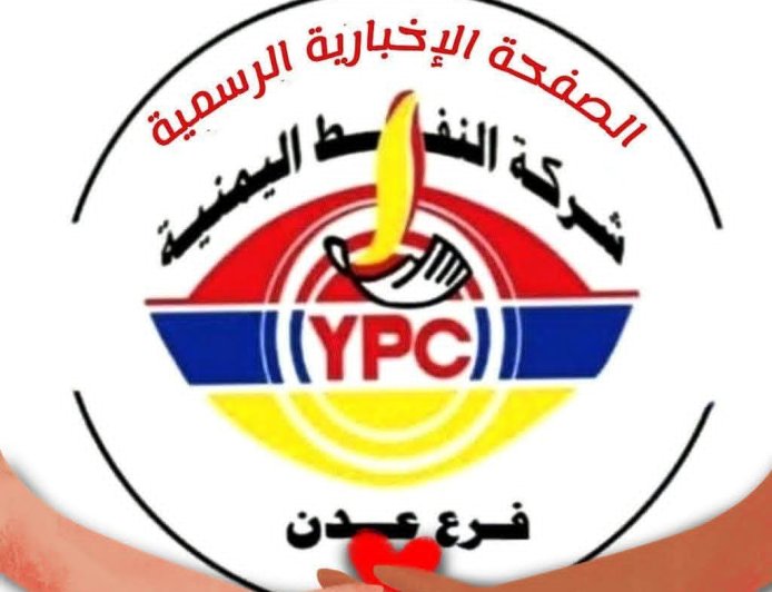 جرعة جديدة للمحروقات بالعاصمة المؤقتة عدن... تعرف عليها