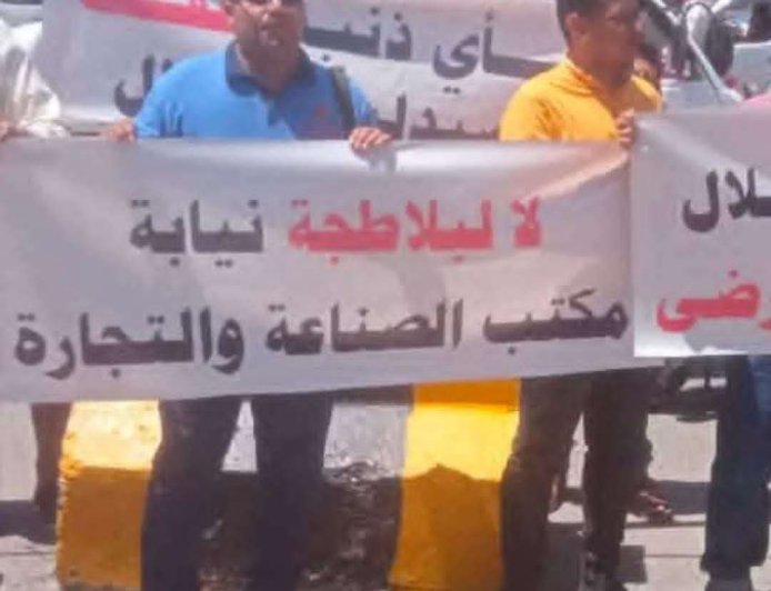 وقفة احتجاجية في هذه المدينة بسبب إغلاق عدداً من الصيدليات