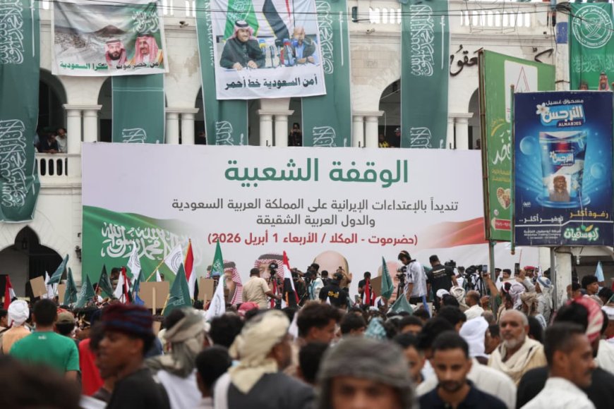 أبناء حضرموت ينظمون وقفتين حاشدتين تنديدًا بالاعتداءات الإيرانية على المملكة العربية السعودية والدول العربية&nbsp;