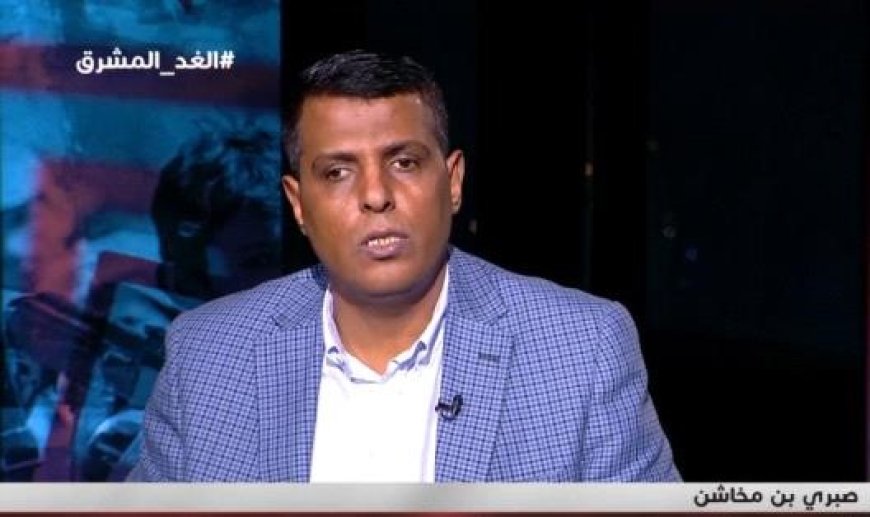 بن مخاشن: القضية الحضرمية بلغت مرحلة متقدمة من النضج واستعادة القرار أولوية