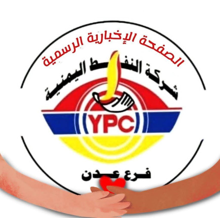 جرعة جديدة للمحروقات بالعاصمة المؤقتة عدن... تعرف عليها