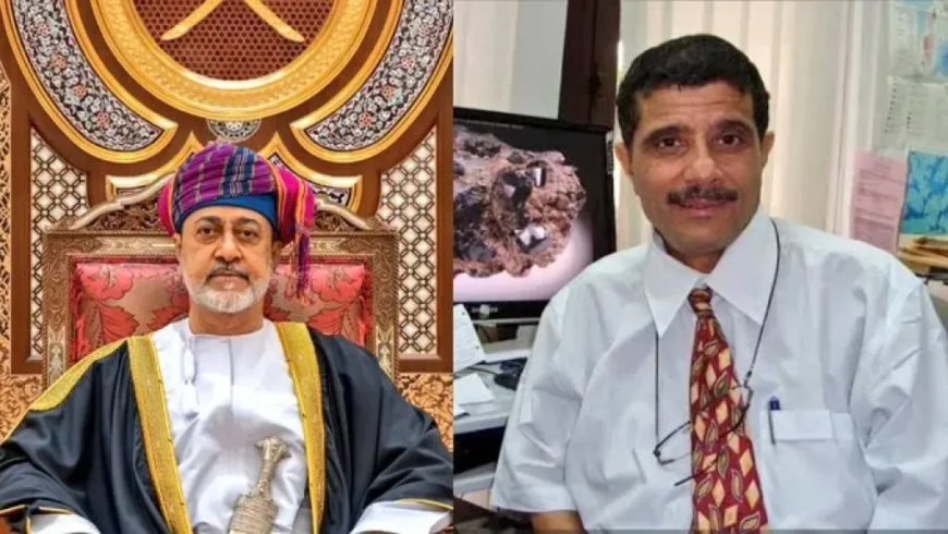 مرسوم سلطاني يمنح الجنسية العُمانية لعالم يمني بارز في الجيولوجيا