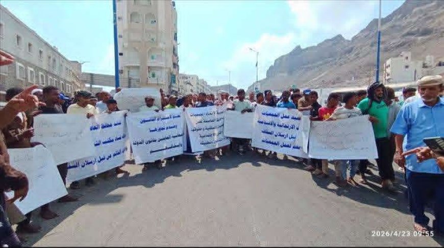 وقفة احتجاجية بعدن تطالب بإقالة مسؤول حكومي لهذا السبب