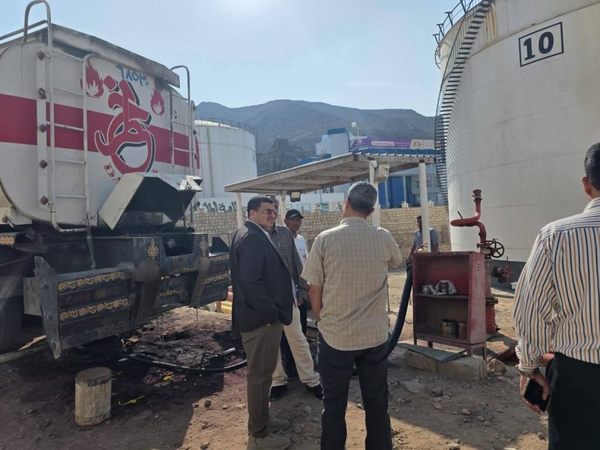 الديني يطلع على إجراءات الأمن والسلامة في منشآت خلف النفطية بالمكلا