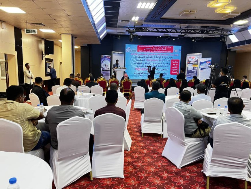 الوكيل الجيلاني يدشن برنامج ضبط الجودة الخارجية تزامنًا مع اليوم العالمي للمختبرات الطبية