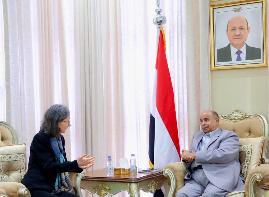 الخنبشي يلتقي السفيرة الفرنسية ويؤكد أهمية الشراكة اليمنية الفرنسية