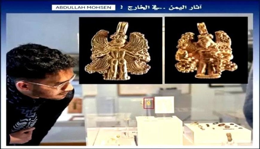 بعد 60 عاماً من الاختفاء.. كنز يمني نادر يظهر في ألمانيا