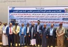 تدشين رسمي لتفويج حجاج اليمن عبر منفذ الوديعة استعدادًا لحج هذا العام
