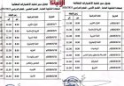 وزارة التربية بعدن تعلن جدول اختبارات الثانوية العامة لهذا العام...وثيقة
