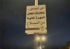 قوات درع الوطن بمحافظة المهرة تدشن حملة توعوية مجتمعية بهذا الأمر