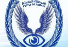 وفاة شاب في هذه المحافظة بعد تعاطيه جرعة مخدرات زائدة