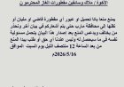 عرقلة جديدة في طريق وصول الغاز الى المستهلكين