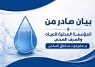 نفاد الديزل يوقف ضخ المياه كلياً في هذه المديرية بحضرموت ويهدد بتفاقم معاناة السكان