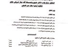 وزير النقل يشكل لجنة للتحقيق في واقعة المطالبة بمبلغ خيالي لهذا الأمر