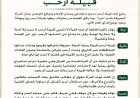 قبيلة يمنية تنفي صلتها بامرأة تُدعى “ميرا صدام” وتحذر من الزج باسمها في قضايا مجتمعية