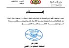 وصول كميات من الغاز المخصص للسيارات لمديرية القطن بهذا السعر
