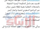 السعودية تقدم دعماً عاجلاً لقطاع الكهرباء في اليمن