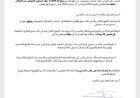 الاتحاد الدولي لكرة القدم يعاقب نادي حضرمي لهذا السبب