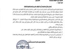 أزمة وقود بمطار عدن تهدد برنامج تفويج الحجاج اليمنيين.. وثيقة