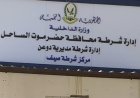 أمن مديرية دوعن يواصل حملة منع إطلاق النار في المناسبات والأعراس