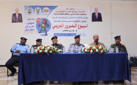 تدشين أسبوع المرور العربي بحضرموت تحت شعار (تمهّل نحن بانتظارك)