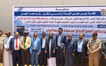 تدشين رسمي لتفويج حجاج اليمن عبر منفذ الوديعة استعدادًا لحج هذا العام