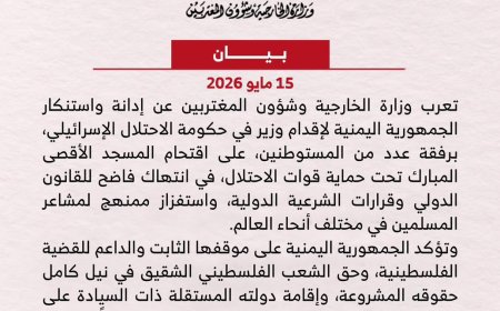 الخارجية اليمنية تدين إقتحام وزير في حكومة الاحتلال المسجد الأقصى المبارك