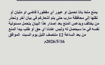 عرقلة جديدة في طريق وصول الغاز الى المستهلكين