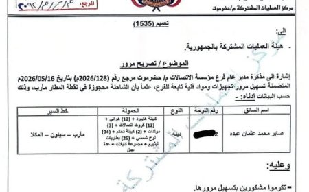 معدات شبكة يمن موبايل في طريقها إلى المكلا بعد احتجازها في مأرب