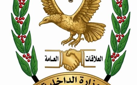 أمن حضرموت يصدر بياناً توضيحياً  بشأن الإرشادات الأمنية خلال إجازة عيد الأضحى المبارك