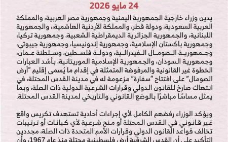 بيان عربي وإسلامي مشترك يرفض افتتاح سفارة لإقليم أرض الصومال في القدس المحتلة