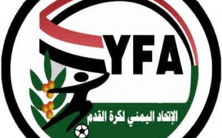 توضيح هام من الاتحاد اليمني لكرة القدم بشأن تصفيات الدرجة الثالثة