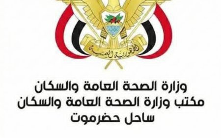 صحة ساحل حضرموت تدشن العمل بالمراكز الصحية خلال إجازة العيد لمواجهة الحميات وحمى الضنك