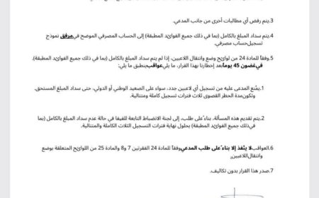 الاتحاد الدولي لكرة القدم يعاقب نادي حضرمي لهذا السبب