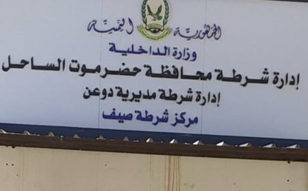 أمن مديرية دوعن يواصل حملة منع إطلاق النار في المناسبات والأعراس