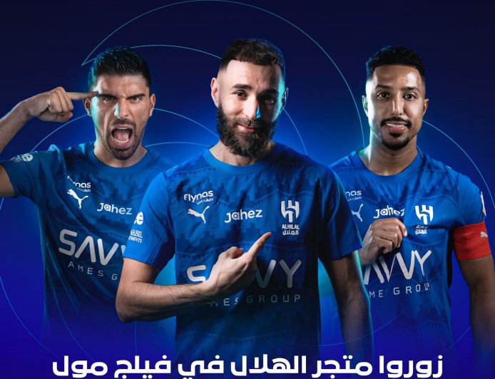 الهلال يصطدم بطموحات الخلود في نهائي كأس خادم الحرمين الشريفين