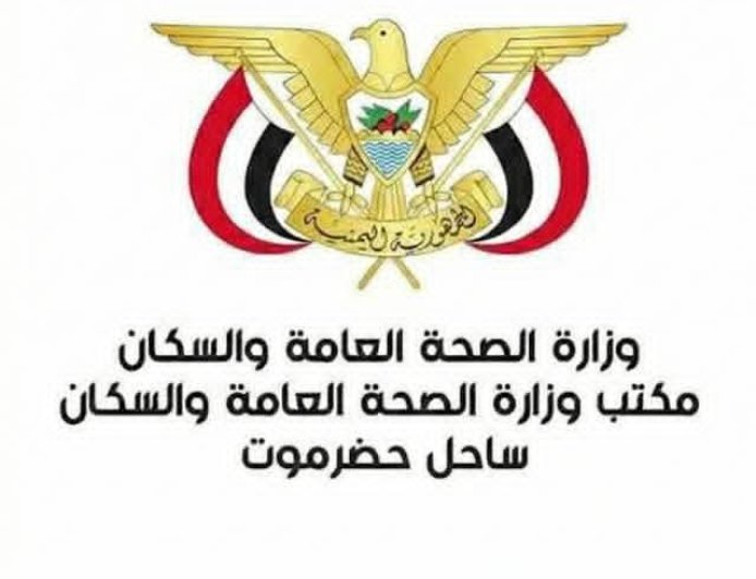 صحة ساحل حضرموت تدشن العمل بالمراكز الصحية خلال إجازة العيد لمواجهة الحميات وحمى الضنك