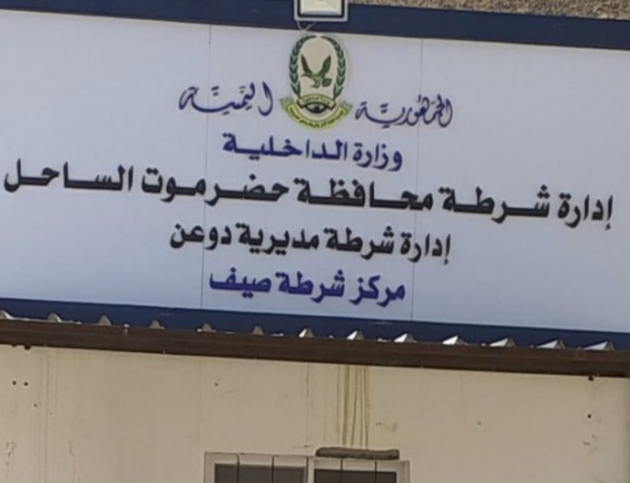 أمن مديرية دوعن يواصل حملة منع إطلاق النار في المناسبات والأعراس