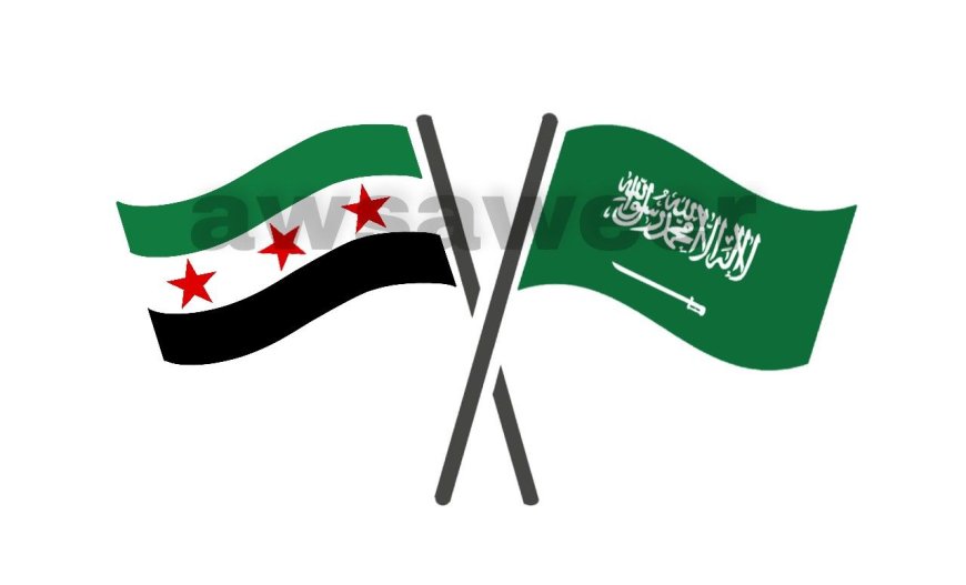 تحديد موعد افتتاح القنصلية السورية في السعودية لتعزيز العلاقات وتقوية الروابط