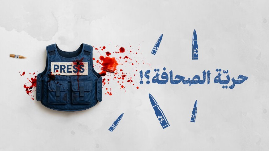 في اليوم العالمي لحرية الصحافة منظمات حقوقية تطالب بتحقيقات مستقلة في جرائم استهداف الصحفيين باليمن