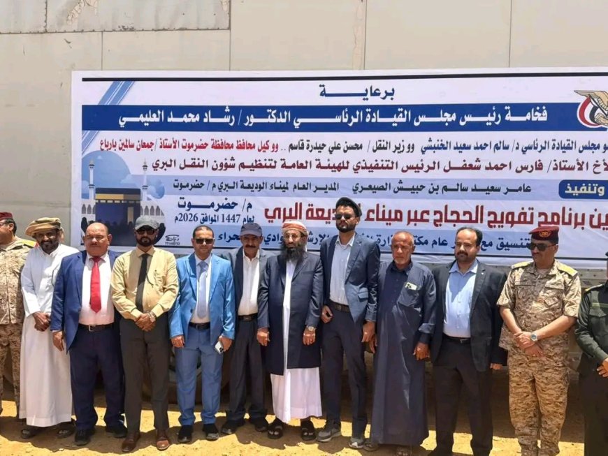 تدشين رسمي لتفويج حجاج اليمن عبر منفذ الوديعة استعدادًا لحج هذا العام