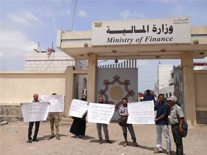 موظفو الضرائب ينفذون وقفة احتجاجية أمام وزارة المالية بعدن للمطالبة بمستحقاتهم