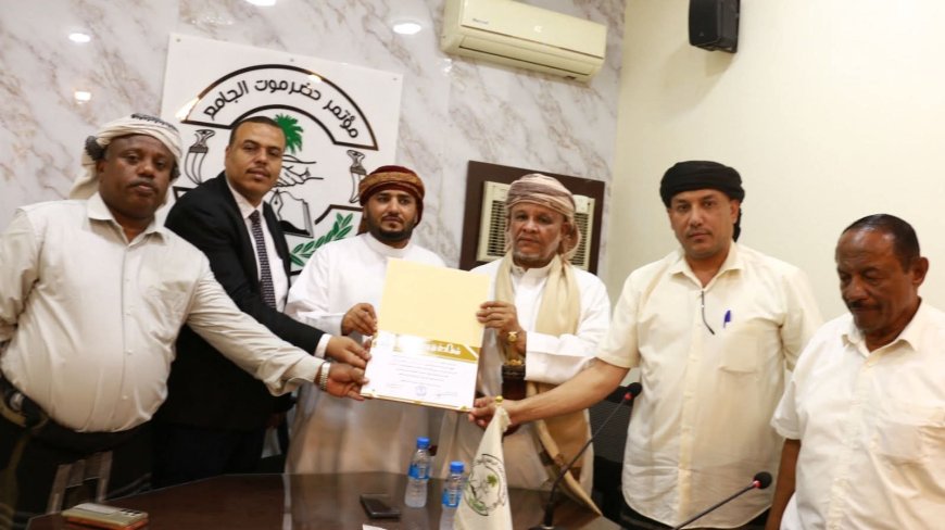 مؤتمر حضرموت الجامع بالوادي والصحراء يشهد مراسم تسليم واستلام الأمانة العامة المساعدة
