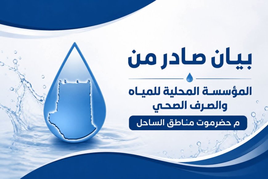 نفاد الديزل يوقف ضخ المياه كلياً في هذه المديرية بحضرموت ويهدد بتفاقم معاناة السكان