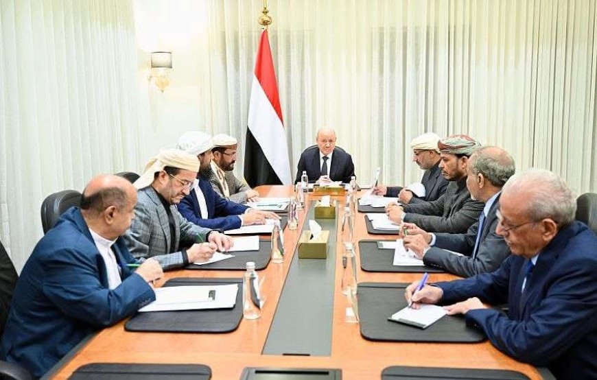 مجلس القيادة يشيد بإصلاحات الحكومة الاقتصادية ويعتبرها خطوة لتعزيز الاستقرار وتحسين المعيشة