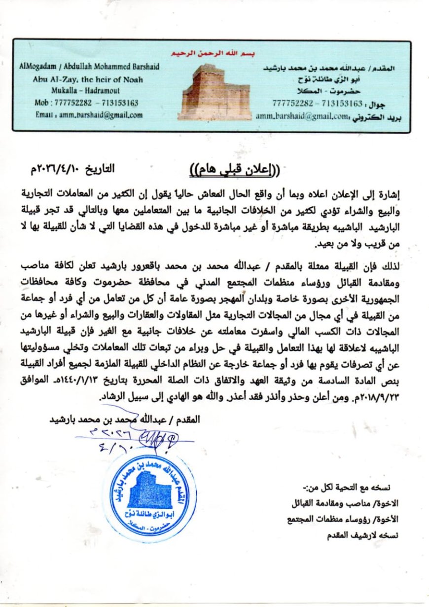 توضيح قبلي بشأن الالتزامات المالية والتجارية الخاصة بالأفراد.. وثيقة
