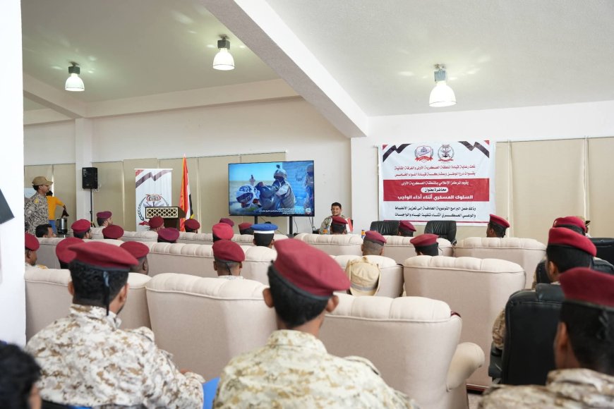المنطقة العسكرية الأولى تنظم محاضرة توعوية حول السلوك العسكري أثناء أداء الواجب